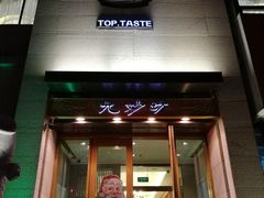 门面-九妙坊(牡丹园店)