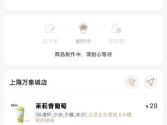 -阿嬷手作(上海万象城店)