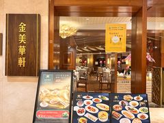 -金美华轩(东方路齐鲁店)