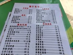 菜单-绿野餐厅(上海动物园店)