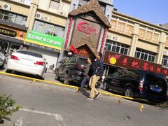 -博山菜·大厨烙馍村(金乔社区店)