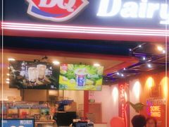 门面-DQ·蛋糕·冰淇淋(万象城店)
