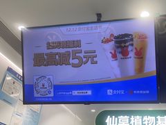 -书亦烧仙草(北碚万达店)