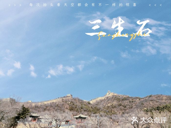 八达岭长城图片