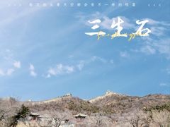 -八达岭长城