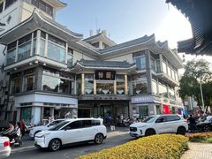 -怡园饭店-餐厅(四望亭店)