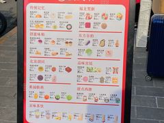 菜单-北京稻香村(零号店)