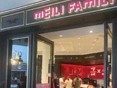 -美俪家族(江南摩尔店)