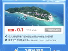 -三亚蜈支洲岛旅游区