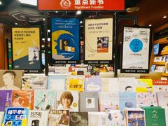-西西弗书店(三峡广场湟恩新纪元购物广场店)