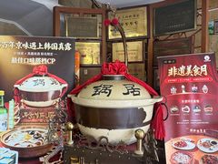 -京菜·砂锅居·烤鸭(西四店)