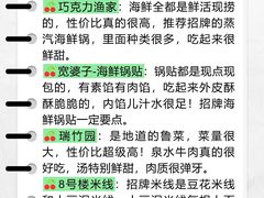 -巧克力渔家.小船海鲜家常菜(万平口店)