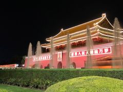 -四季民福烤鸭店(前门店)