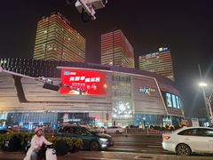 -石家庄万象城