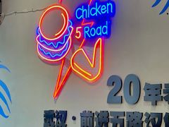 -前进5路汉堡炸鸡(汉街skp店)