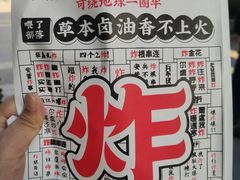 -夸父炸串(青浦奥特莱斯店)