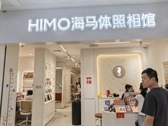 -海马体照相馆(厦门SM城市广场店)