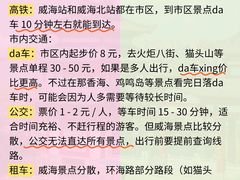 -威海华夏城景区