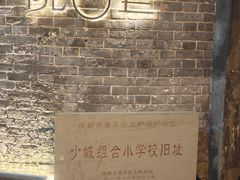 -院8里·少城记忆老川菜(宽窄巷子店)