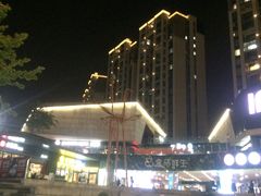 -易生活购物公园
