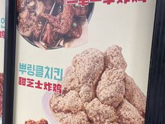 -富乐满 炸鸡&韩国料理 불로만(虹泉路店)