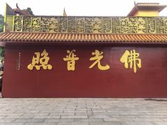 -广州莲花山旅游区