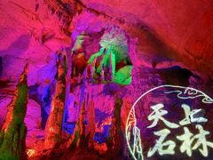 -天河潭旅游度假区