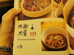 -铁公鸡·四川料理(天环广场店)
