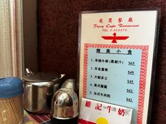 -飞鹰餐厅