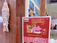 -粉粉乐鲷鱼烧(美罗城店)