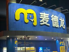 -麦德龙(包河店)