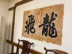 -保定会馆(裕华店)