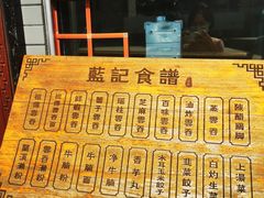 -蓝记云吞(正果店)