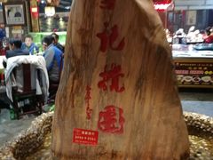 -李记搅团•非遗陕菜(三桥店)