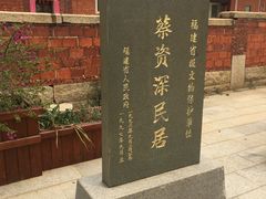 -蔡氏古民居建筑群