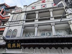 -新兴园饺子馆(河南街店)
