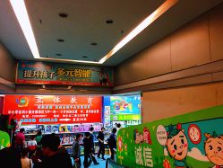 -功夫龙欢乐亲子城(东城区)