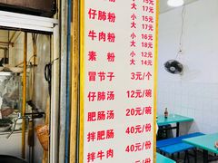 -甘记肥肠粉(马鞍北路店)