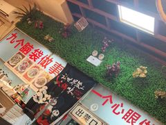-那家老火锅老北京铜锅涮肉(长白南路店)