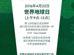 -星巴克(上海虹桥新天地二店)