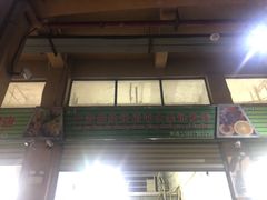 门面-三亚新鸿港水果一级批发市场