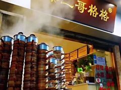 -秦二哥格格(高笋塘店)