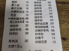-三中高皇羊肉馆