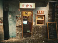 门面-和平菓局(王府井店)