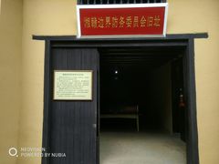 -毛泽东同志旧居
