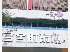 -弓舍射箭俱乐部(高新总店)