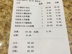 账单-潮汕牛肉火锅(铁西店)