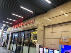 -付小姐在成都(川沙店)