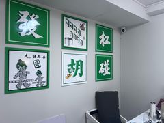 -麻友记·24h自助棋牌(金融科贸店)
