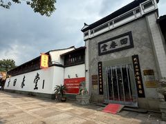 -方回春堂(拱宸桥店)